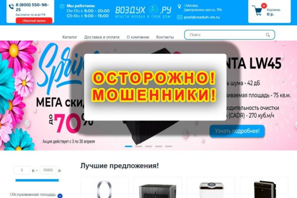 Угнали аккаунт кракен