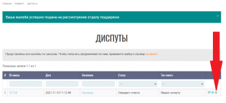 Как найти кракен шоп