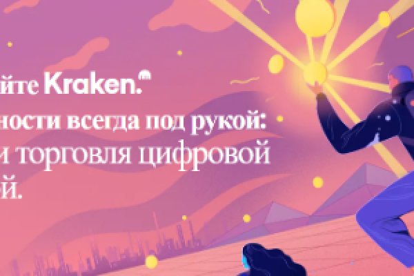 Актуальное зеркало kraken