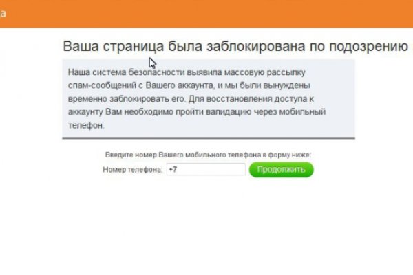 Зеркало кракен