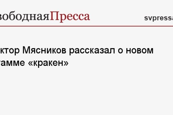 Кракен площадка даркнет