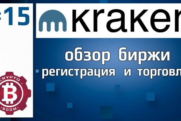 Как восстановить аккаунт на кракене